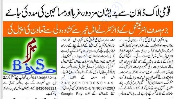 Newspaper