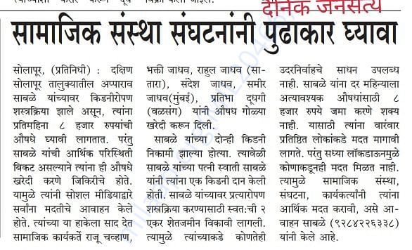 Newspaper 2