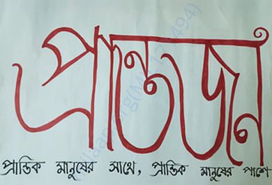 Work Banner