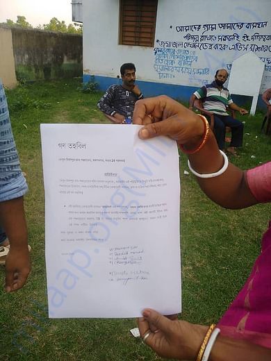 Certificate from Gram Panchayet