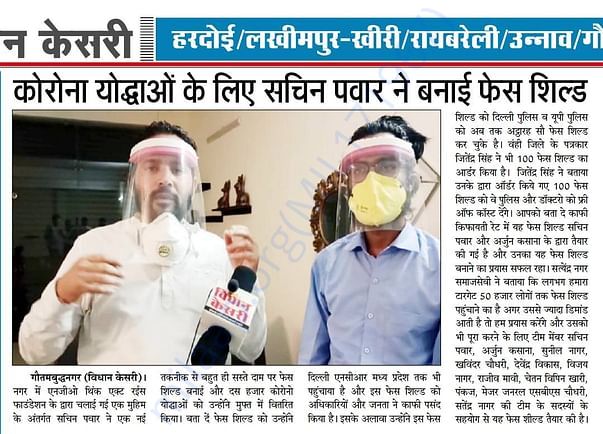 Our Efforts for Corona Warriors Covered by Print Media