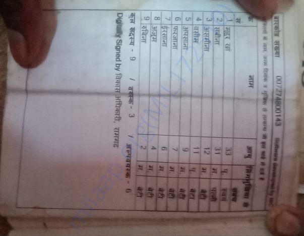 bpl rasan card back