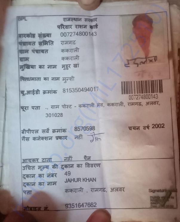 bpl rasan card fornt