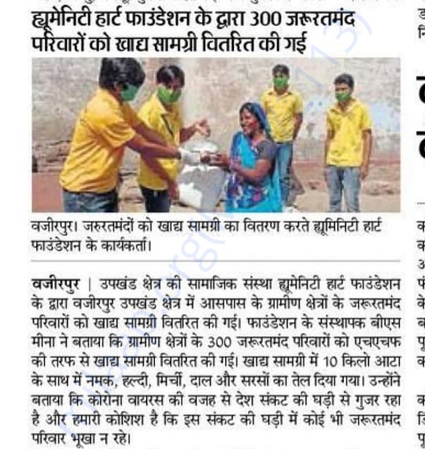 DAINIK BHASKAR