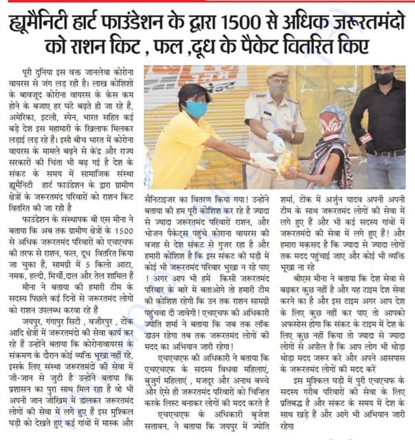 JAGRAN