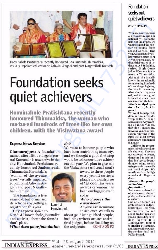 Hoovinahole Prathistana on news