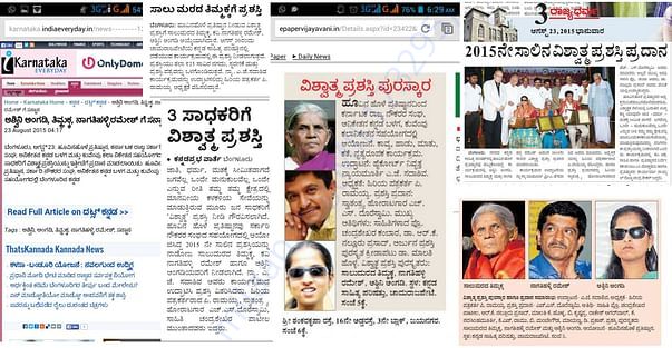 Hoovinahole Prathistana on news