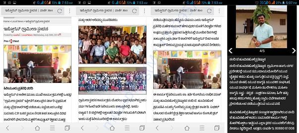 Hoovinahole Prathistana on news