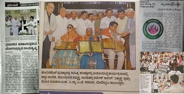 Hoovinahole Prathistana on news