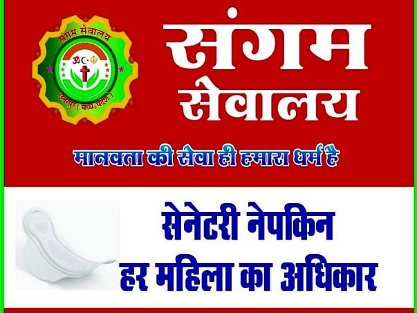 sanitary napkin is the right of every woman