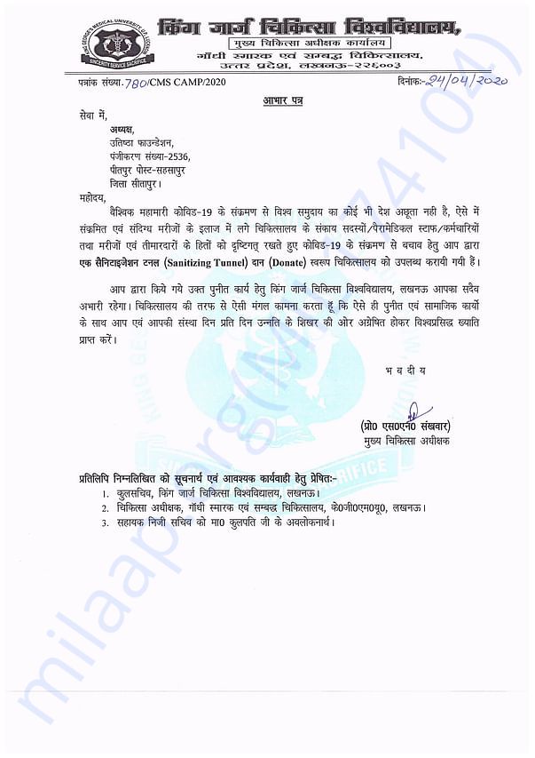 Appreciation from Medical College Lucknow