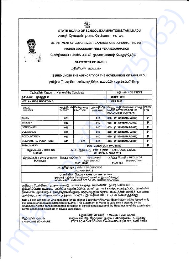 PROOF: HSC First Year Exam Mark certificate