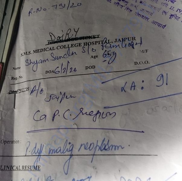 Admission letter
