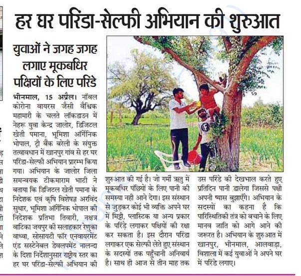 "Har Ghar Parinda Abhiyan" to feed birds across India