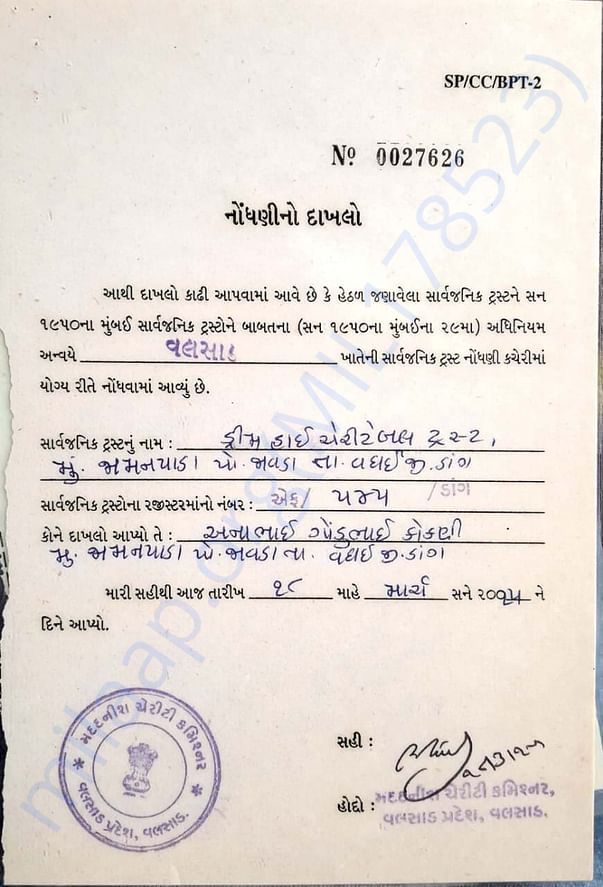 Trust Registration Details