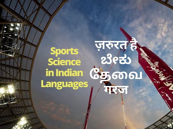 Sports Science in Indian Languages
