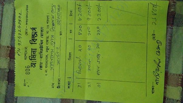 First set of bills3