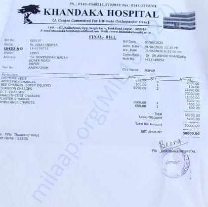 Medical Bill