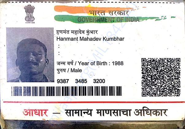 Aadhar card