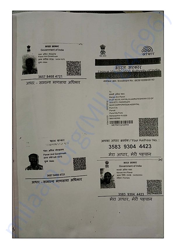Adhar card