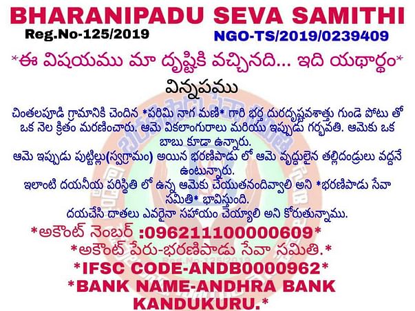 HELP FOR NAGA MANI HUSBAND DEATH AND PHYSICALLY HANDICAPED