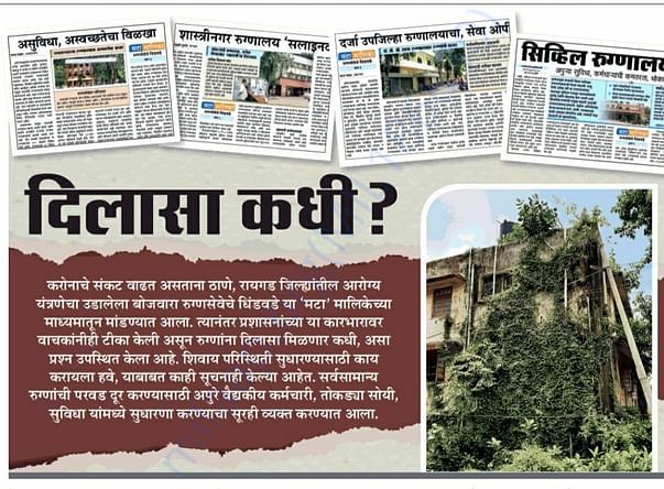 Media coverage of Yuva Foundation