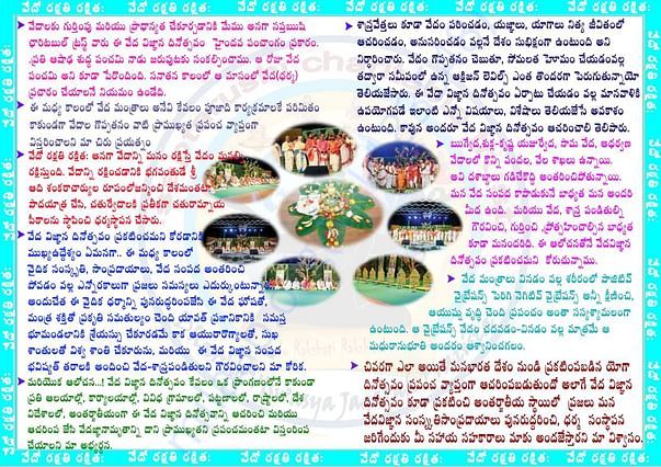 Saptarushi Charitable Trust Pamphlet