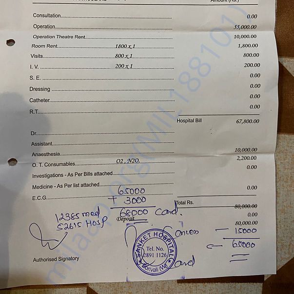 Medical Report