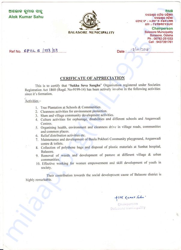Appreciation Certificate,Balasore Municipality,Balasore,Government Of