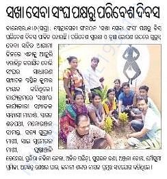 Newspaper Coverage of SAKHA SEVA SANGHA Activities