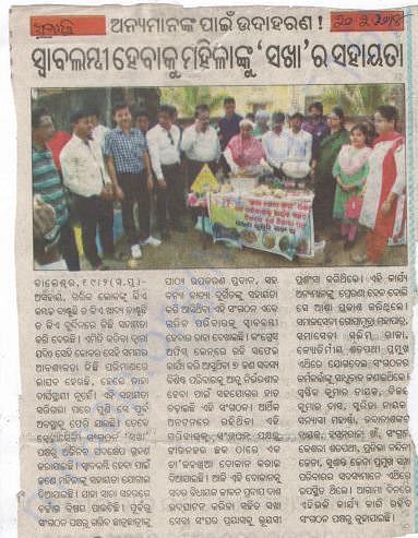 News Coverage-Sustainable Livelihood support to poor weaker section