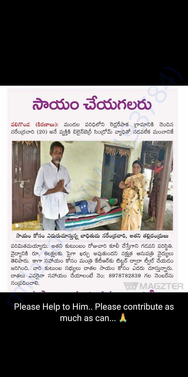 Paper statement for Donations.