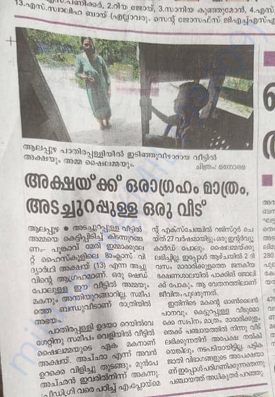 newspaper