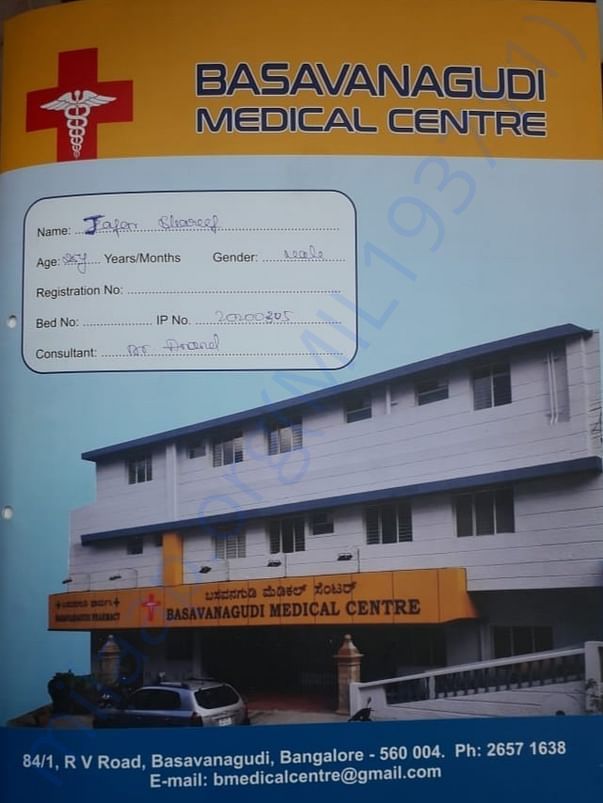 Hospital admission file