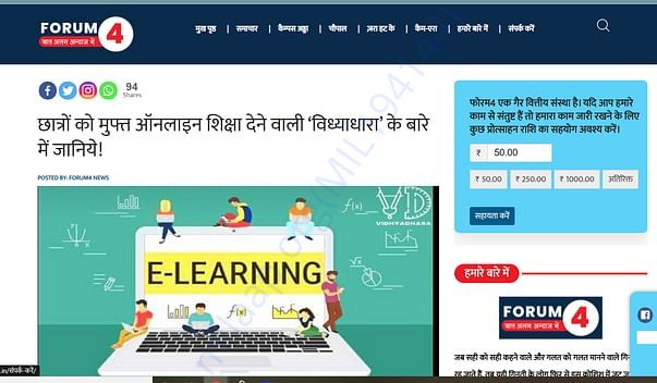 News agency 'Forum4', posted about vidhyadhara