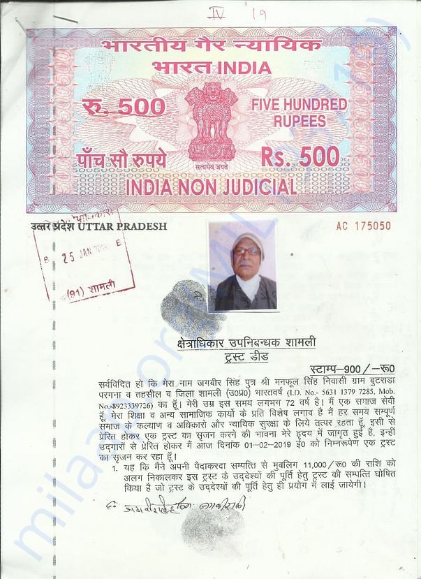SCHOOL TRUST DEED