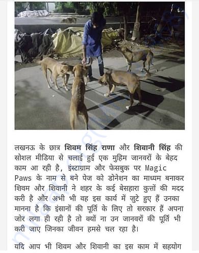Media update of initiative