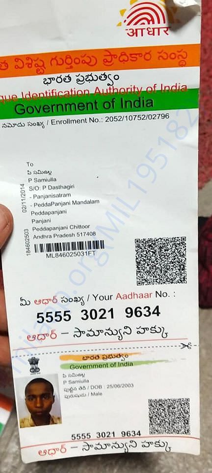 Adhaar card