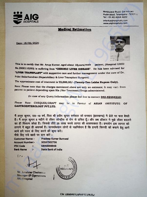 estimation letter