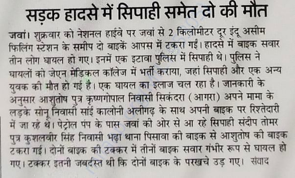 Newspaper report of accident
