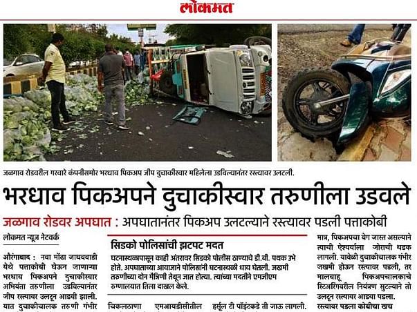 Support Aishwarya a Brave Student for a New Life in Recovering from Head Injury
