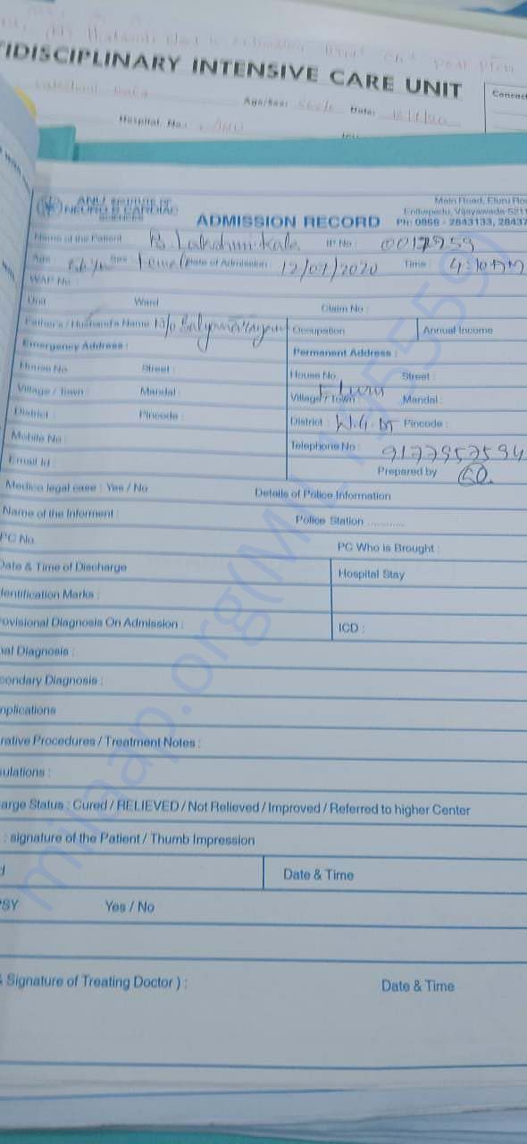 Admission record
