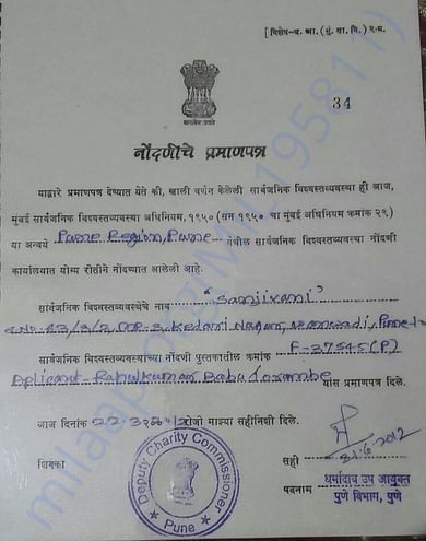 Public Trust Act Reg Certificate
