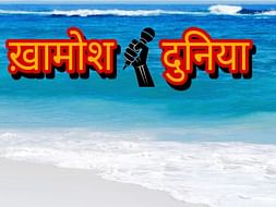 TO RAISE LOCAL VOICE OF BIHAR