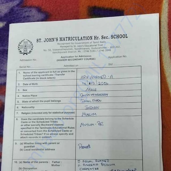 Admission letter