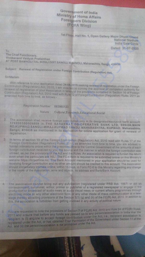 FCRA Certificate