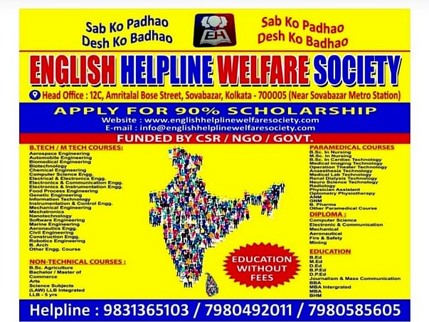 Support English Helpline Welfare Society