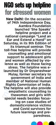 Coverage in Asian Age