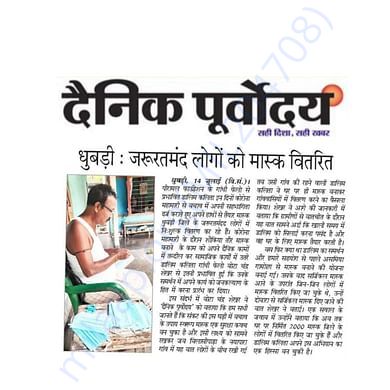 masks distribution to people in dhubri district