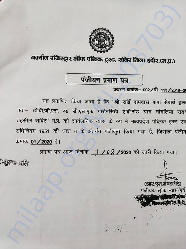 TRUST REGISTRATION